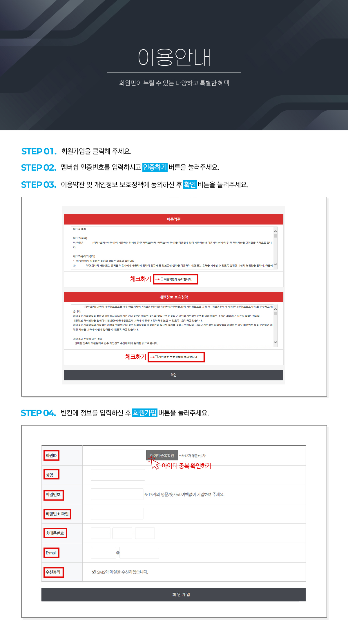 멤버쉽
